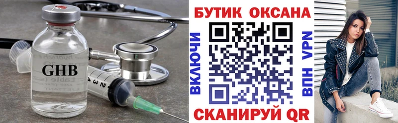 БУТИРАТ GHB  Буйнакск 