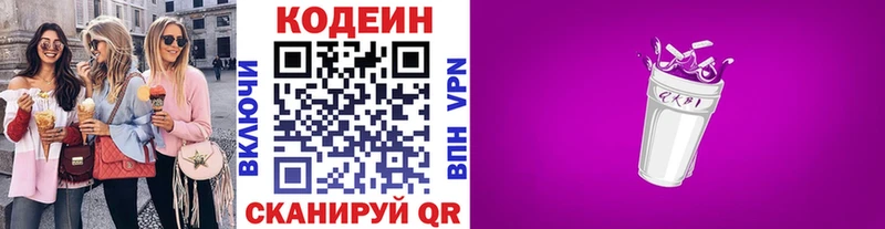 KRAKEN рабочий сайт  Буйнакск  Кодеиновый сироп Lean Purple Drank 