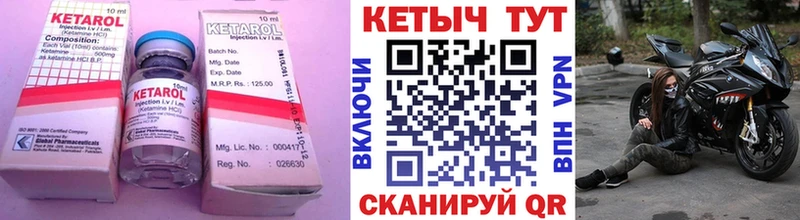 КЕТАМИН ketamine Буйнакск