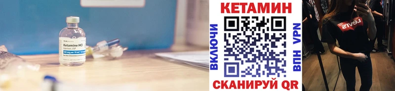 КЕТАМИН VHQ  KRAKEN tor  Буйнакск 