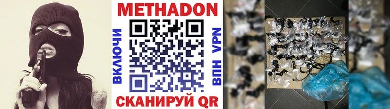 дарнет шоп  Буйнакск  МЕТАДОН кристалл 